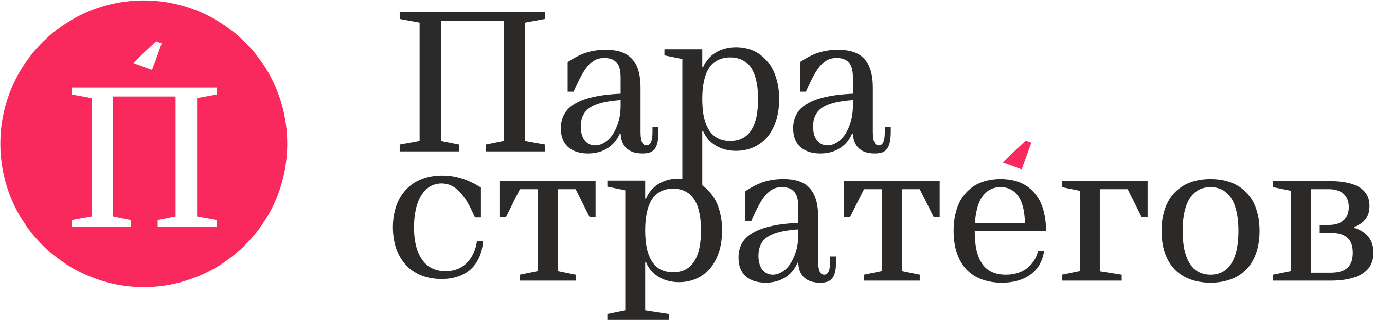 Парастратегов